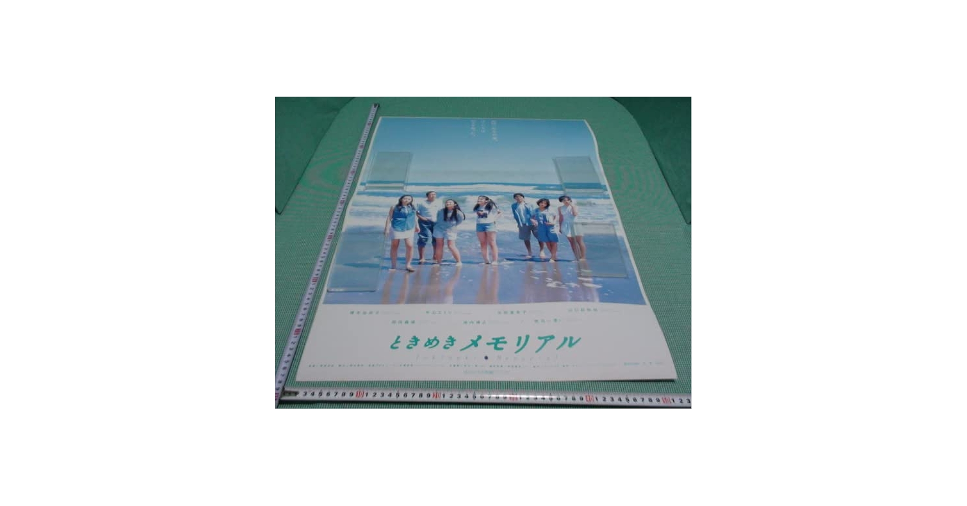 Amazon.co.jp: A124邦画 ときめきメモリアル B2 劇場版映画